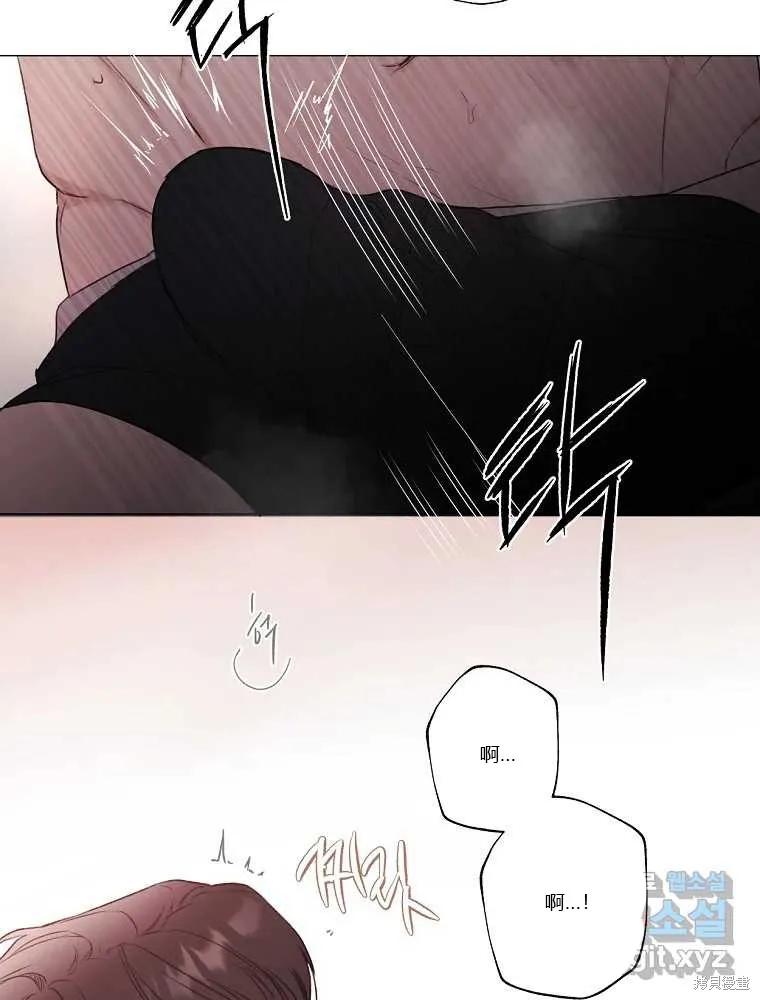 不可为之事 第07话 第20页