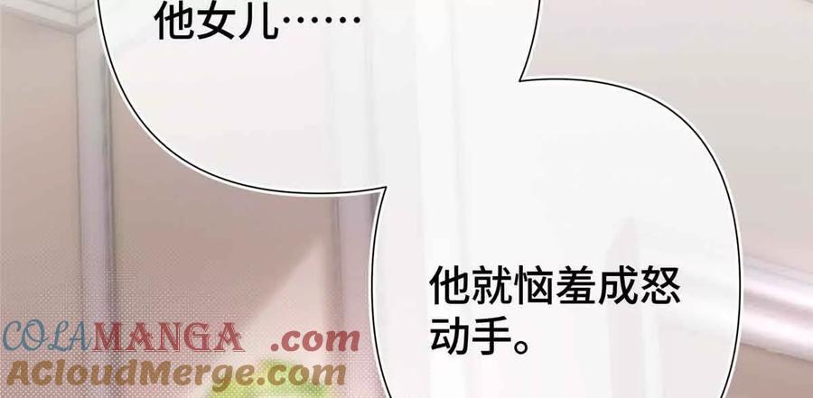 《白天被逃婚晚上被奶凶指挥官求抱》07 怎么会是同一个人？ 第19页