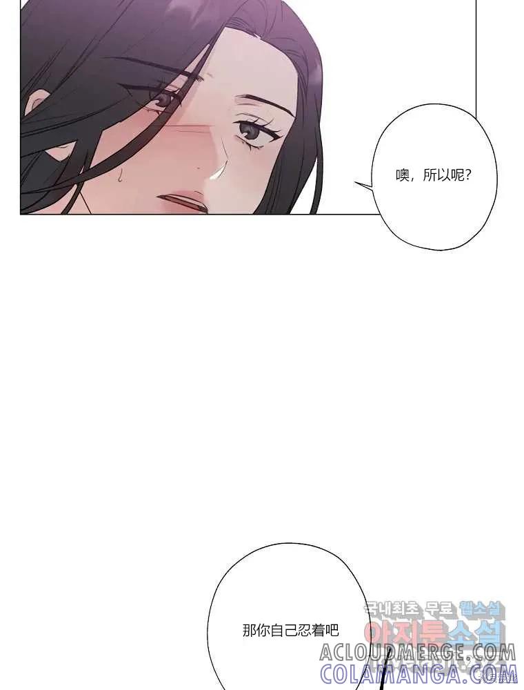 不可为之事 第07话 第13页