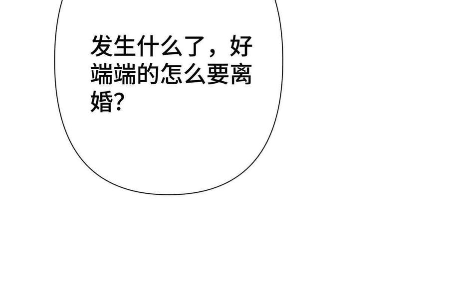 《白天被逃婚晚上被奶凶指挥官求抱》07 怎么会是同一个人？ 第15页