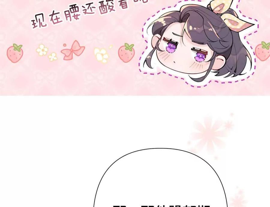《白天被逃婚晚上被奶凶指挥官求抱》07 怎么会是同一个人？ 第33页