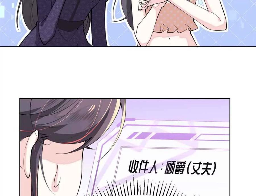 《白天被逃婚晚上被奶凶指挥官求抱》07 怎么会是同一个人？ 第45页