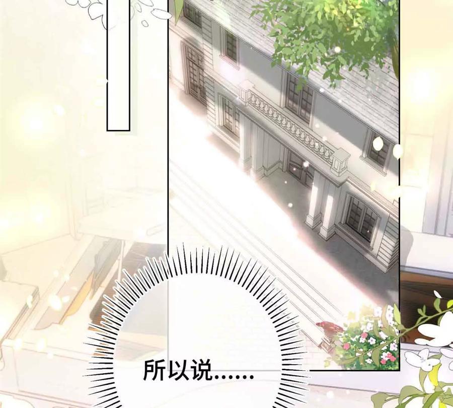 《白天被逃婚晚上被奶凶指挥官求抱》07 怎么会是同一个人？ 第6页