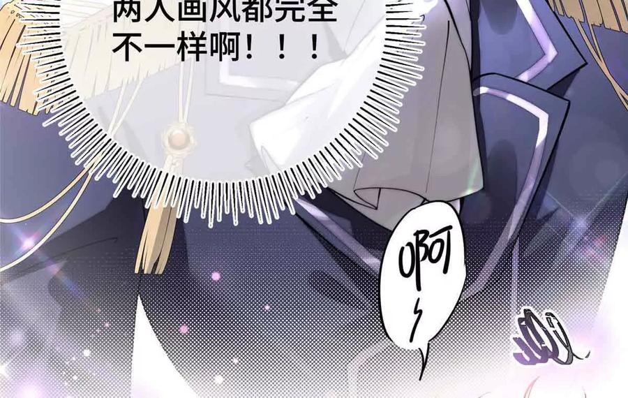 《白天被逃婚晚上被奶凶指挥官求抱》07 怎么会是同一个人？ 第11页