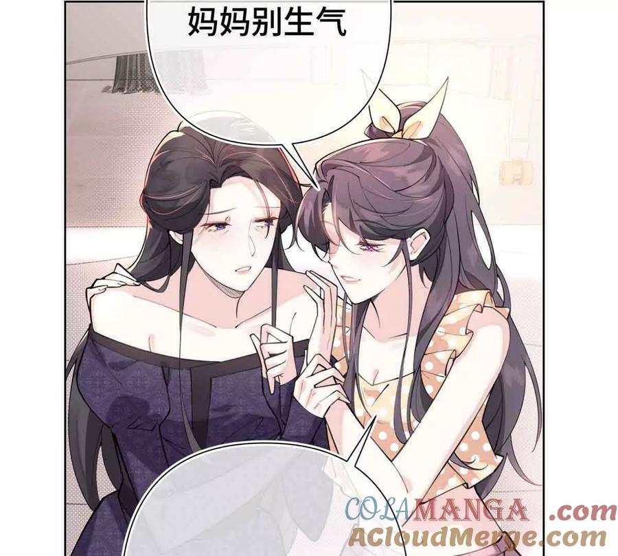 《白天被逃婚晚上被奶凶指挥官求抱》07 怎么会是同一个人？ 第22页