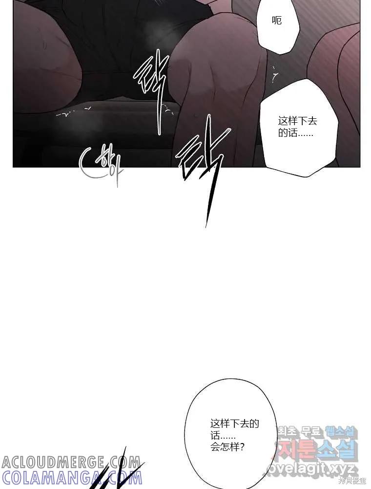 不可为之事 第07话 第19页