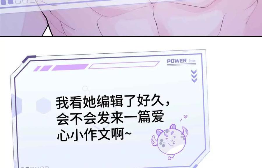 《白天被逃婚晚上被奶凶指挥官求抱》07 怎么会是同一个人？ 第83页