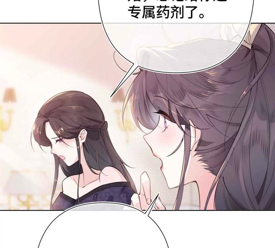《白天被逃婚晚上被奶凶指挥官求抱》07 怎么会是同一个人？ 第14页