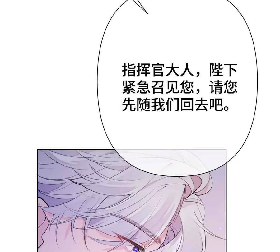 《白天被逃婚晚上被奶凶指挥官求抱》07 怎么会是同一个人？ 第86页