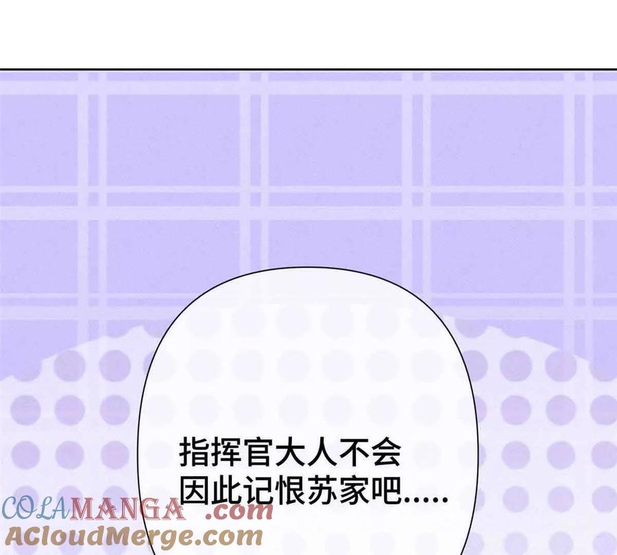 《白天被逃婚晚上被奶凶指挥官求抱》07 怎么会是同一个人？ 第40页