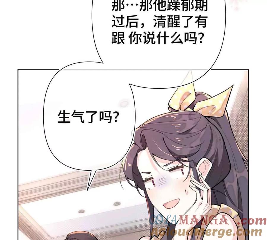 《白天被逃婚晚上被奶凶指挥官求抱》07 怎么会是同一个人？ 第34页