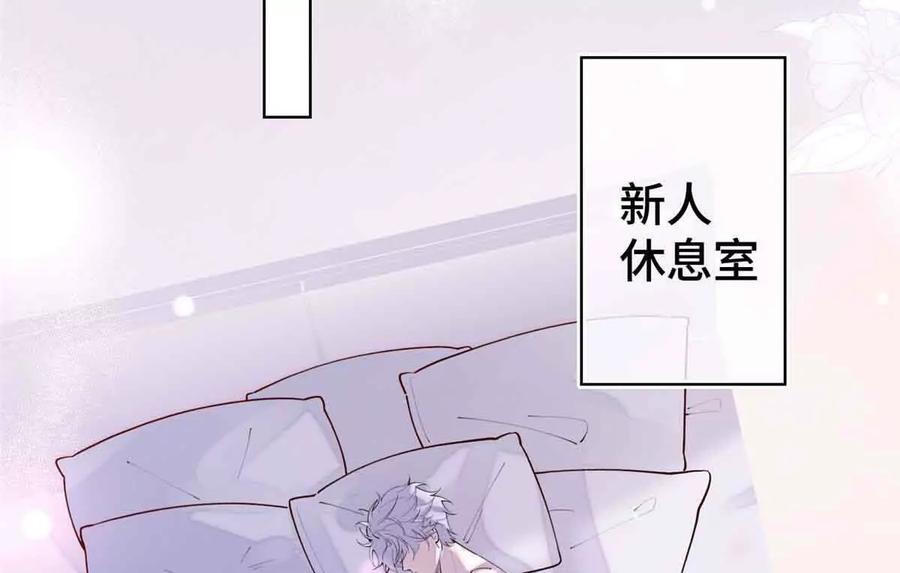《白天被逃婚晚上被奶凶指挥官求抱》07 怎么会是同一个人？ 第57页