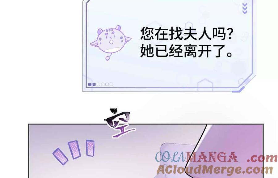 《白天被逃婚晚上被奶凶指挥官求抱》07 怎么会是同一个人？ 第79页