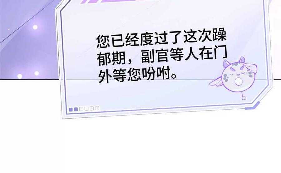 《白天被逃婚晚上被奶凶指挥官求抱》07 怎么会是同一个人？ 第77页