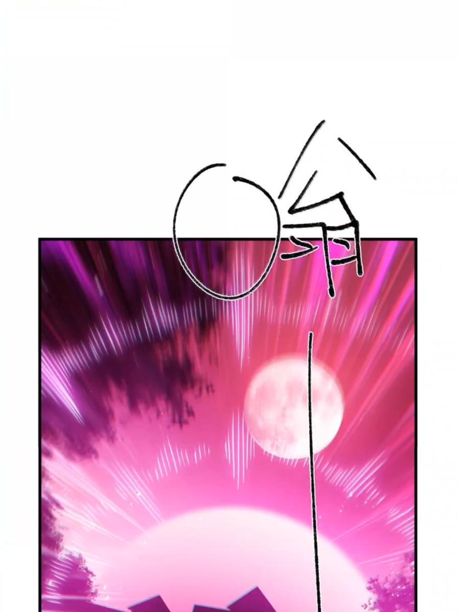 《天生媚骨的我被病娇徒儿盯上了》071 月的阴谋，魔力觉醒！ 第30页