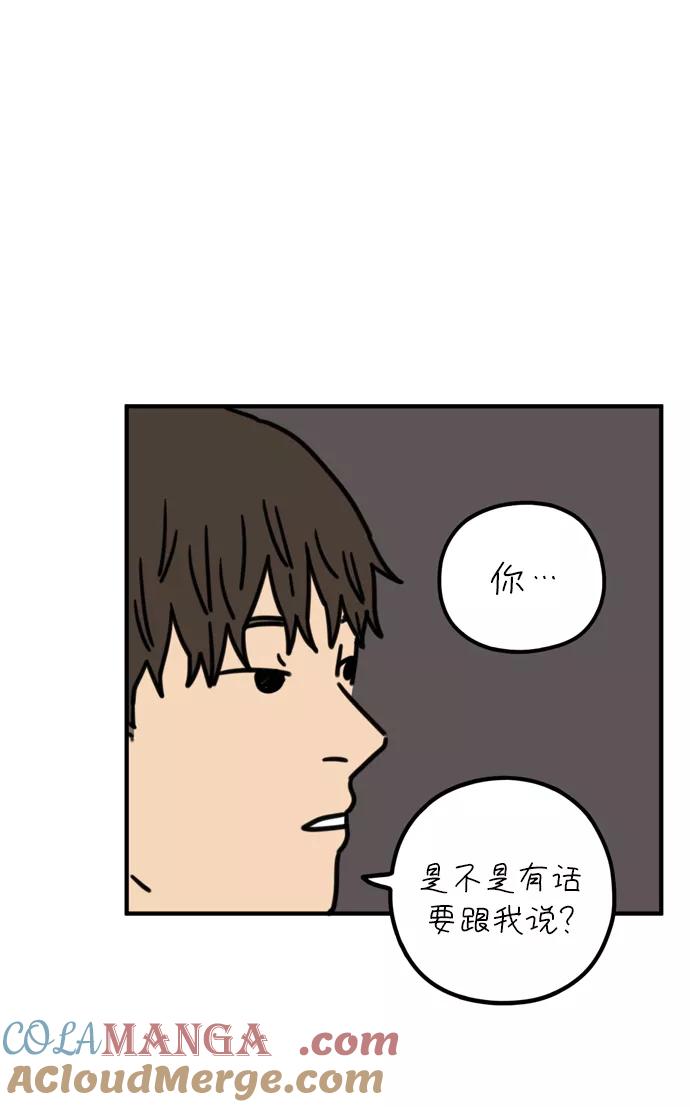 《29岁的我们》[第79话] 你的女朋友（下） 第10页