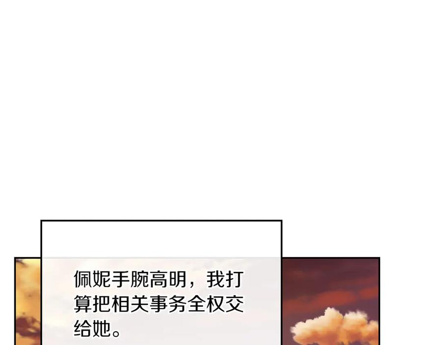 月光图书馆 - 第80话 新作问世 - 第164张图