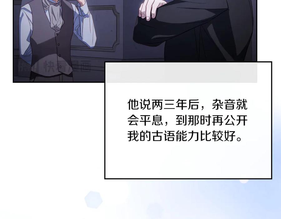 月光图书馆 - 第80话 新作问世 - 第159张图