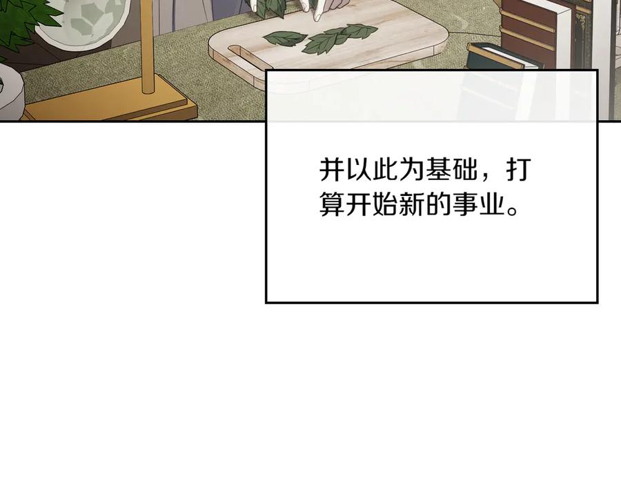 月光图书馆 - 第80话 新作问世 - 第163张图