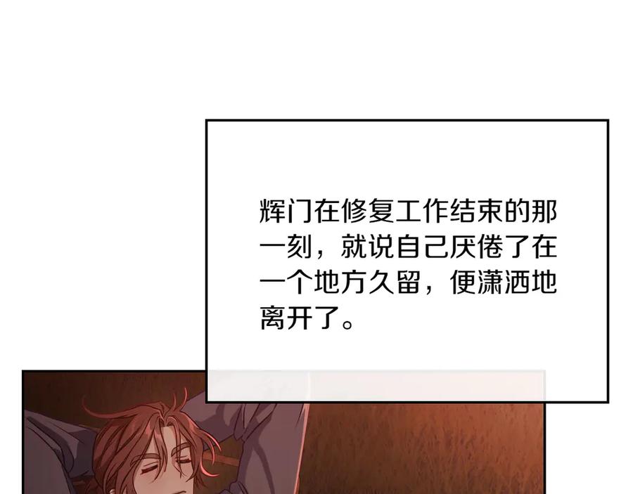 月光图书馆 - 第80话 新作问世 - 第154张图