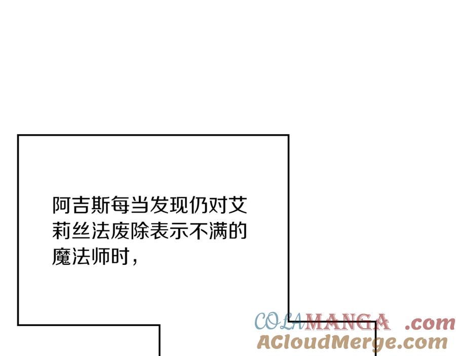 月光图书馆 - 第80话 新作问世 - 第157张图