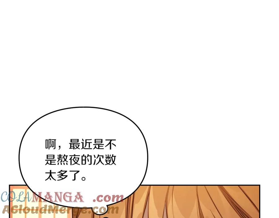 月光图书馆 - 第80话 新作问世 - 第169张图