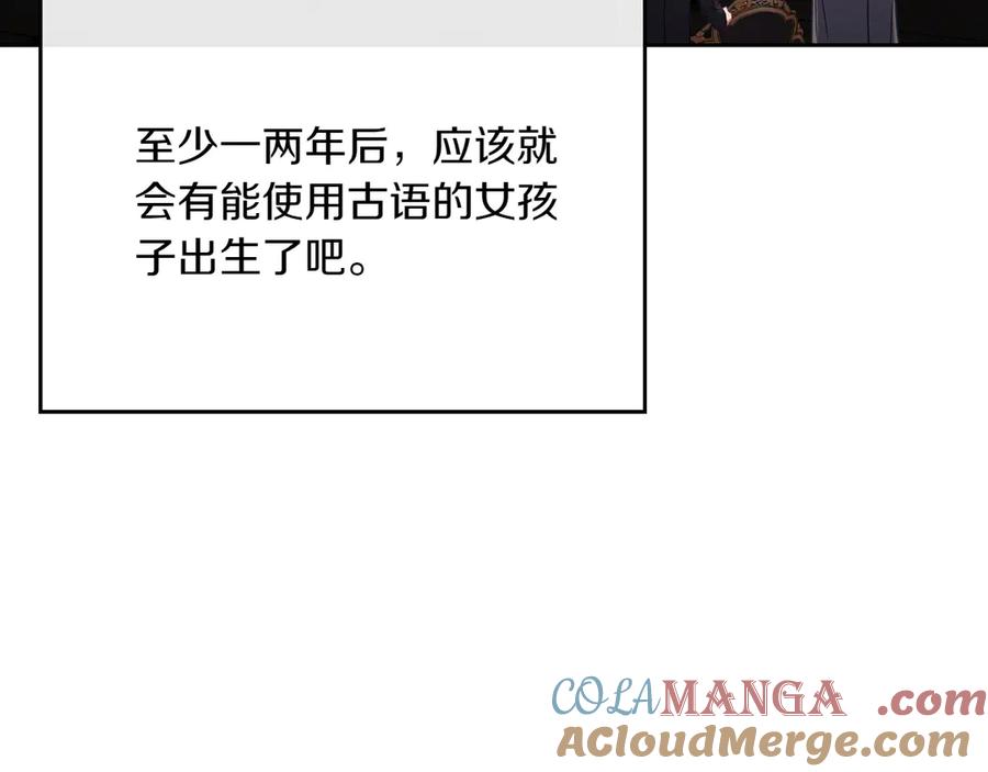 月光图书馆 - 第80话 新作问世 - 第153张图