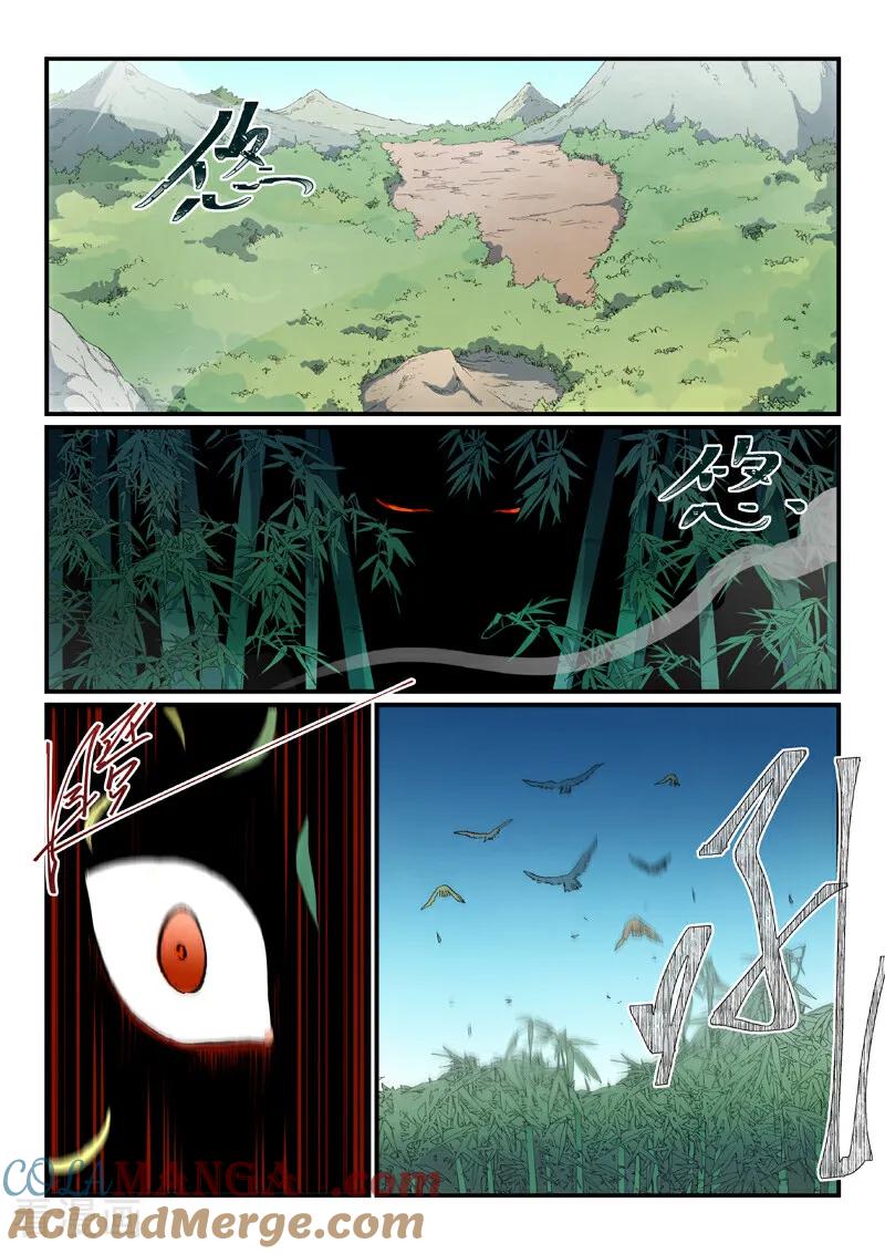 《星武神诀》第812话 第3页