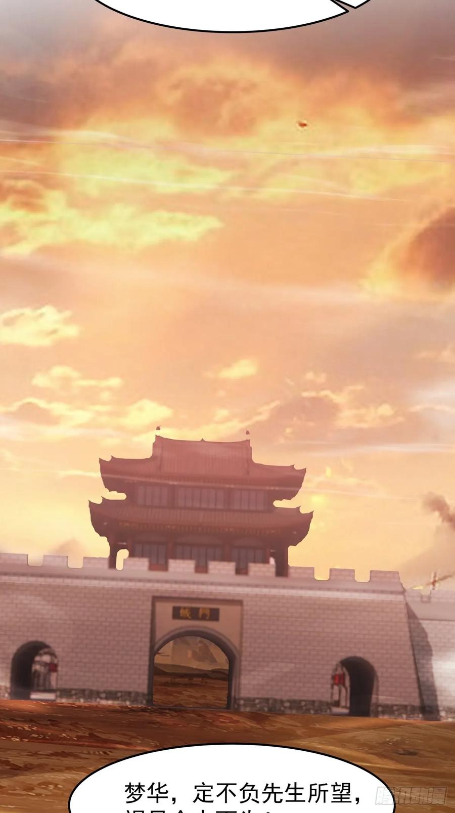 剑起·风云 - 82-越线者，死 - 第32张图