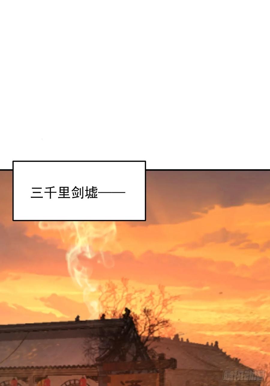 剑起·风云 - 82-越线者，死 - 第42张图