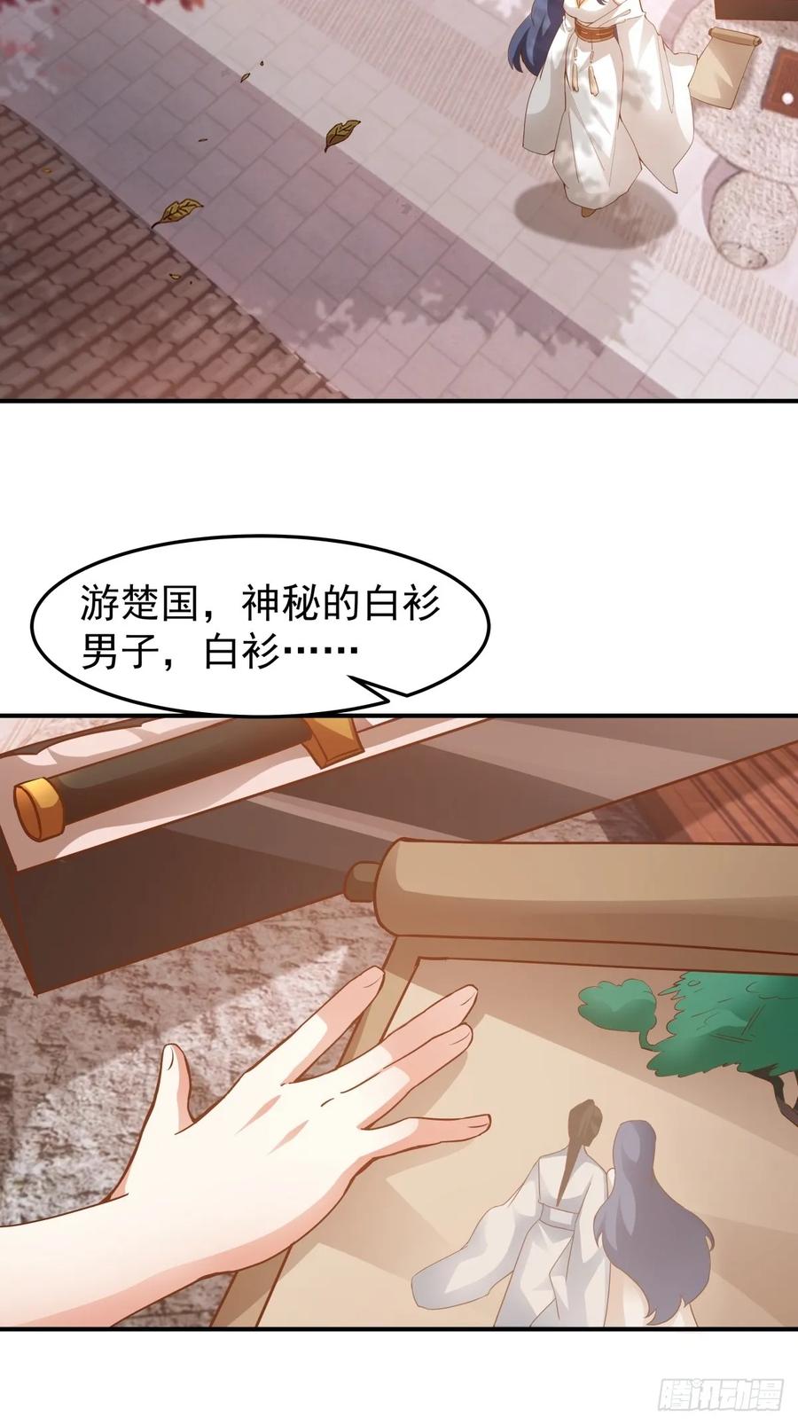 剑起·风云 - 82-越线者，死 - 第36张图