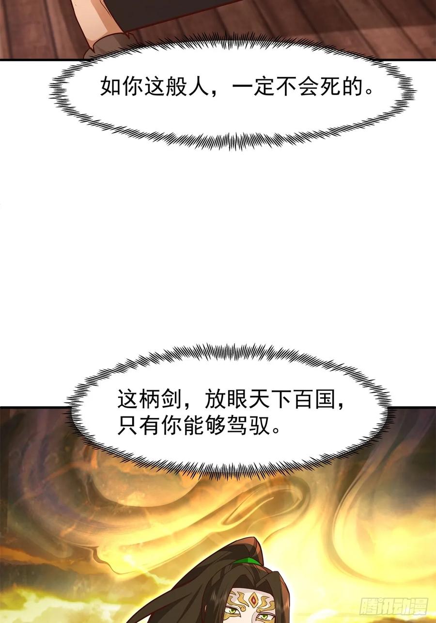 剑起·风云 - 82-越线者，死 - 第48张图