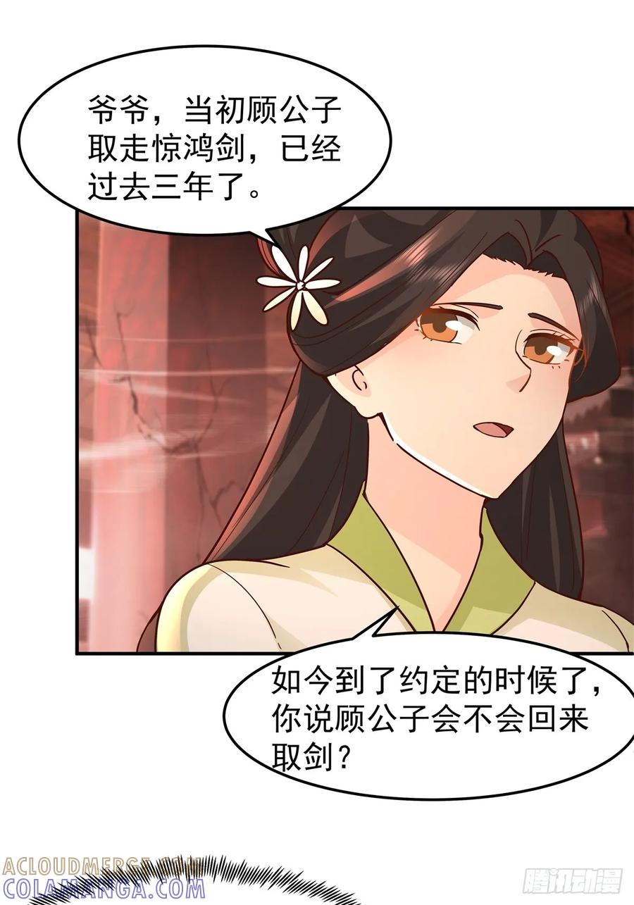 剑起·风云 - 82-越线者，死 - 第46张图