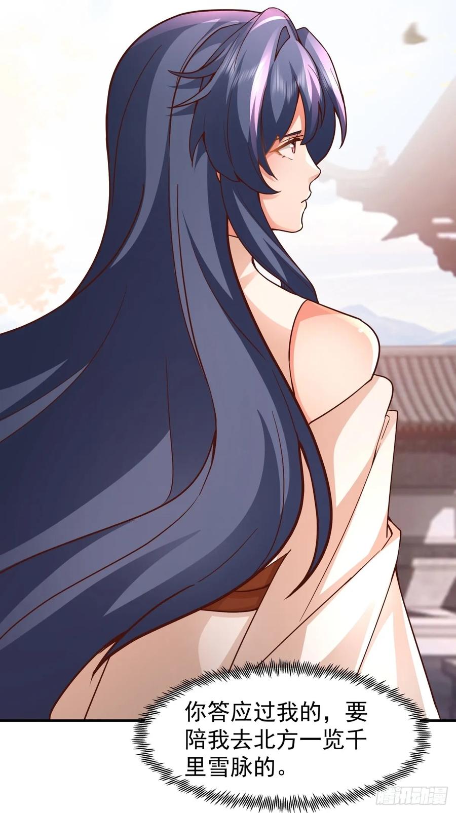 剑起·风云 - 82-越线者，死 - 第41张图