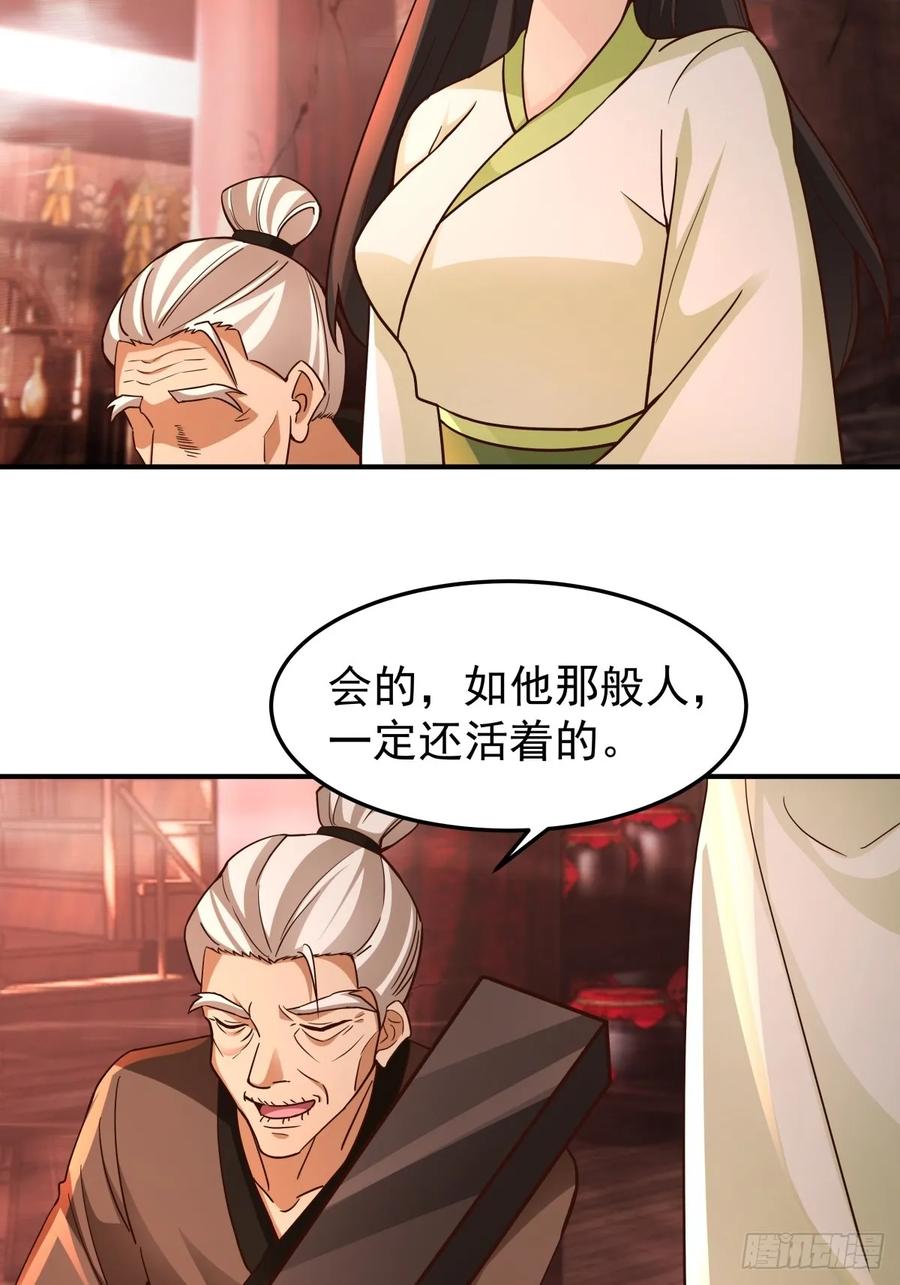 剑起·风云 - 82-越线者，死 - 第44张图