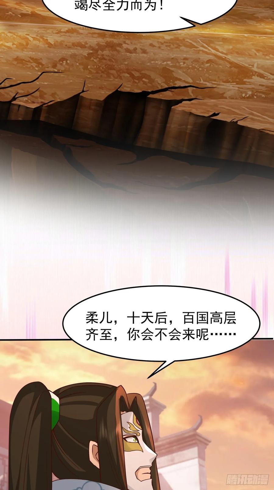 剑起·风云 - 82-越线者，死 - 第33张图