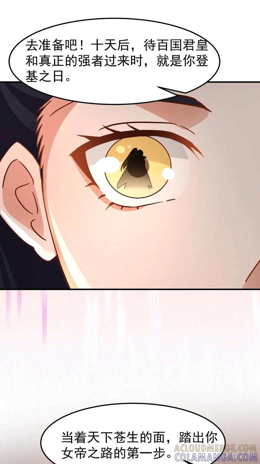 剑起·风云 - 82-越线者，死 - 第31张图