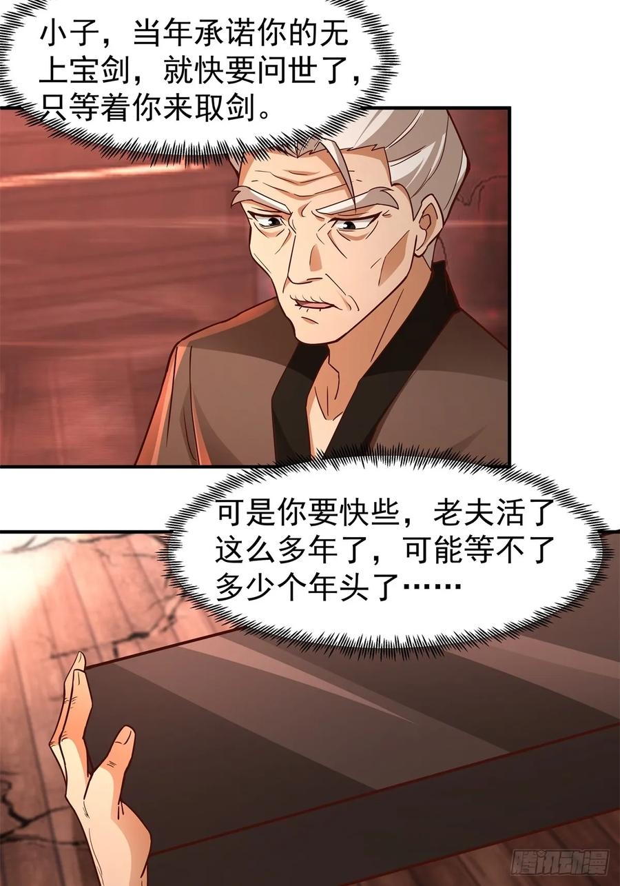 剑起·风云 - 82-越线者，死 - 第47张图