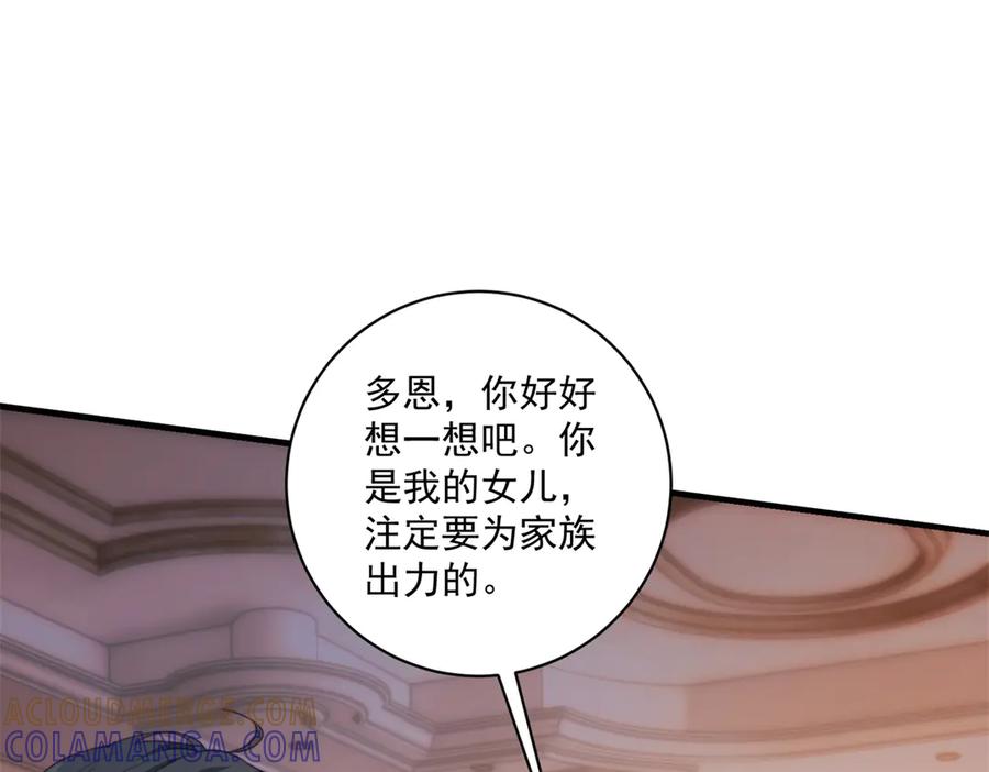 《会长的伪萌女友》第8话 守护之心 第121页