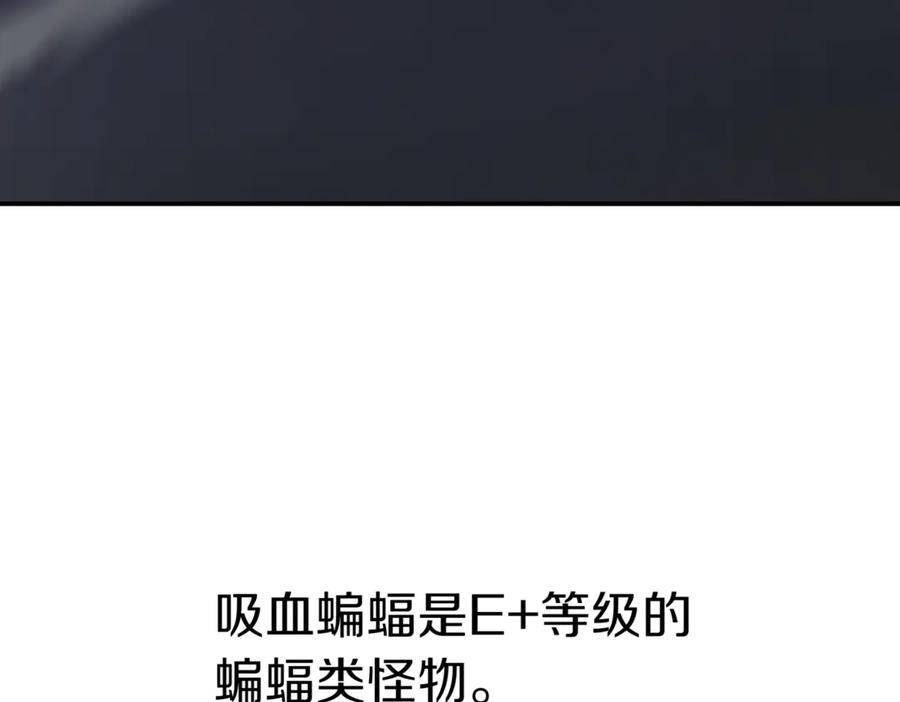 《一键三连后，我无敌了》第9话 独自进入副本 第239页