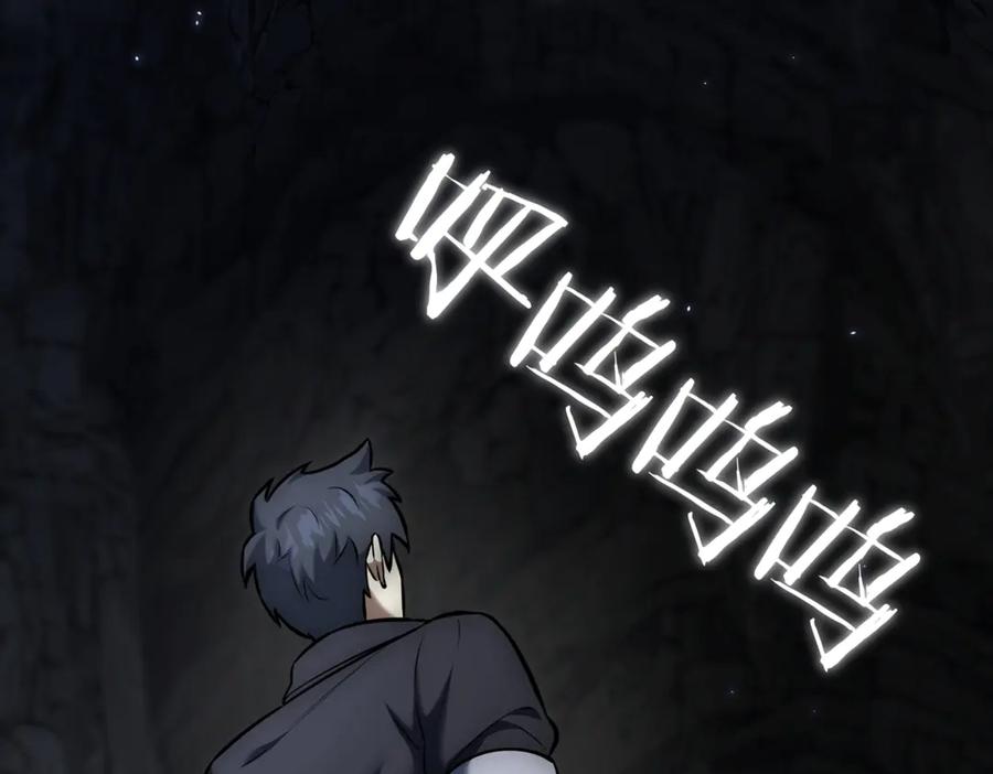 《一键三连后，我无敌了》第9话 独自进入副本 第236页