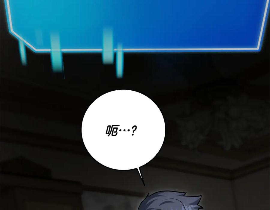 《一键三连后，我无敌了》第9话 独自进入副本 第228页