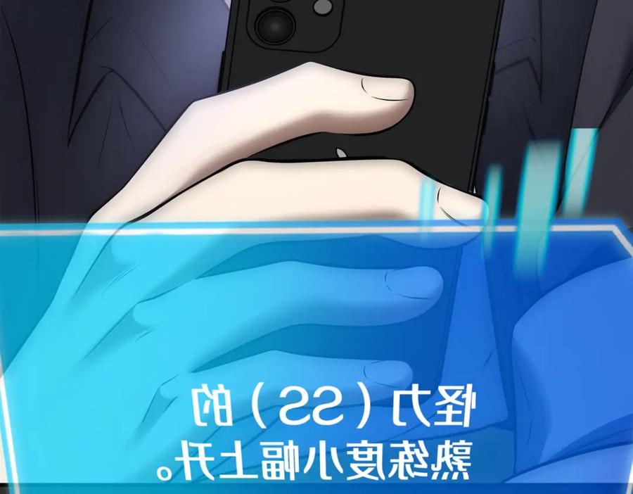 《一键三连后，我无敌了》第9话 独自进入副本 第227页