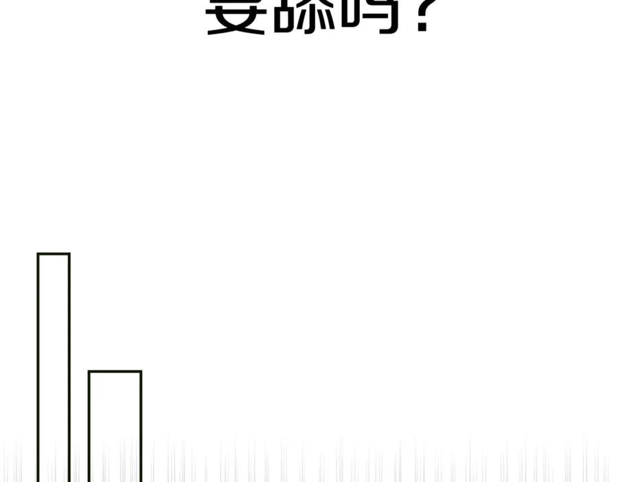 《一键三连后，我无敌了》第9话 独自进入副本 第232页