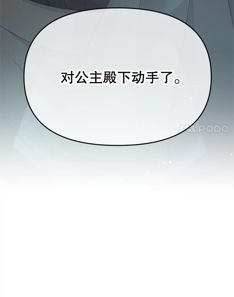 《不要相信那本日记》88.恢复记忆 第152页