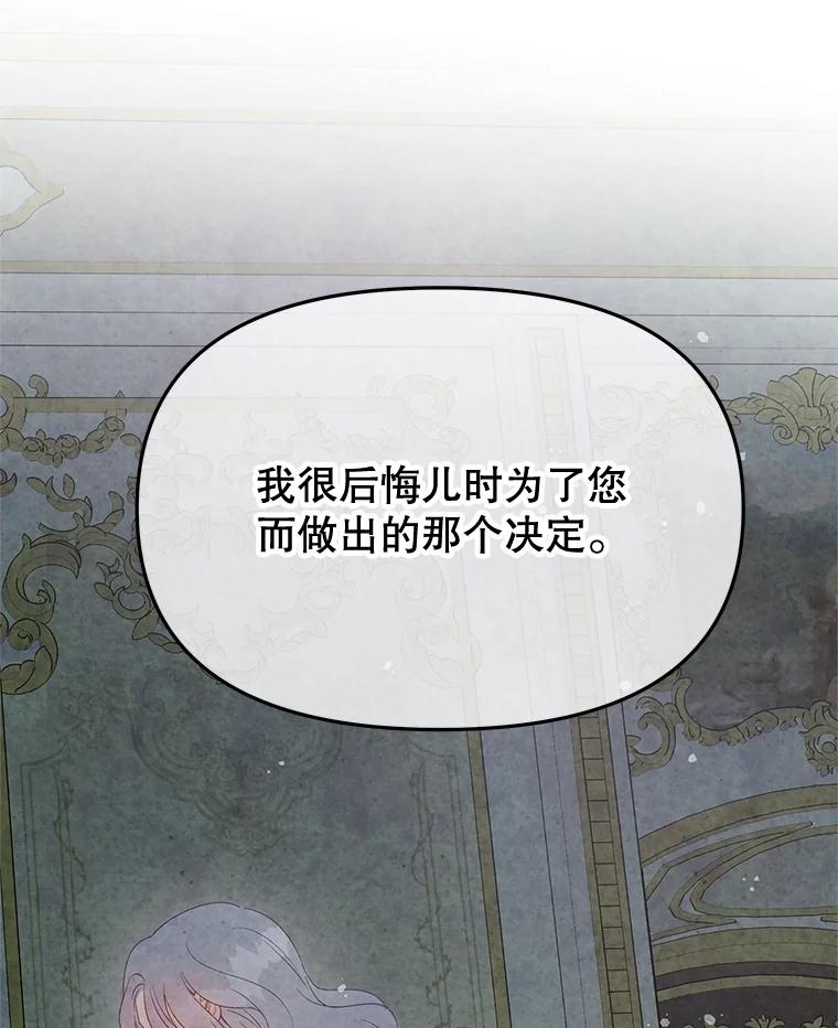 《不要相信那本日记》89.别再想起我的爱 第83页