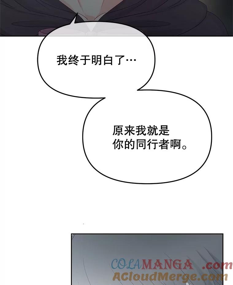 《不要相信那本日记》89.别再想起我的爱 第81页