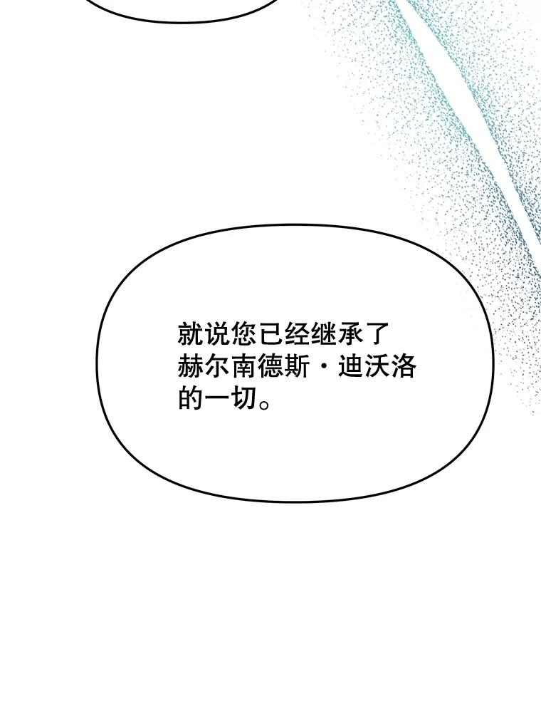 《不要相信那本日记》89.别再想起我的爱 第104页