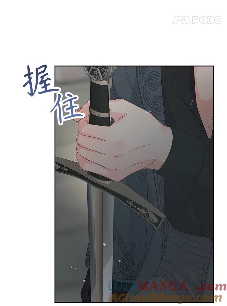 《不要相信那本日记》89.别再想起我的爱 第105页