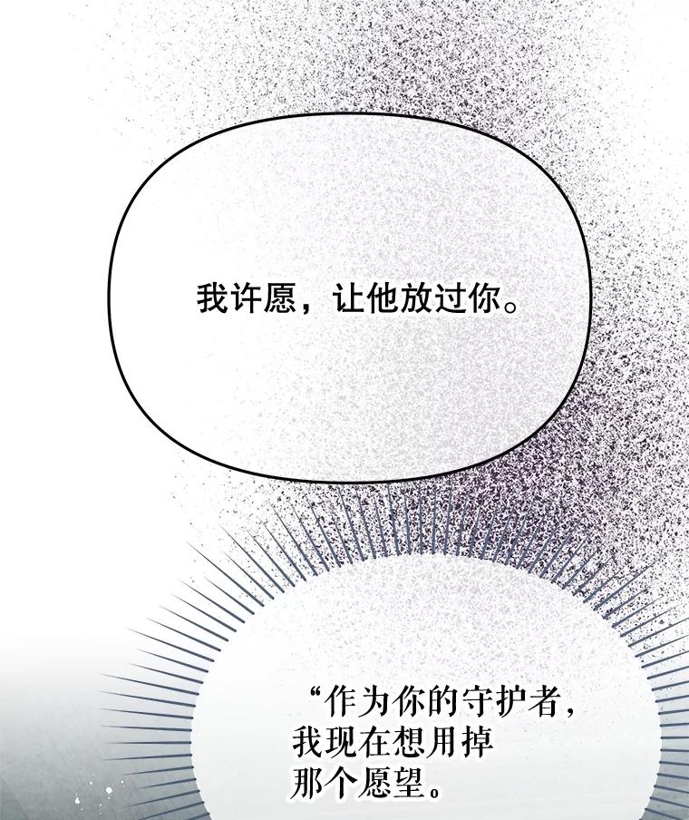 《不要相信那本日记》89.别再想起我的爱 第92页